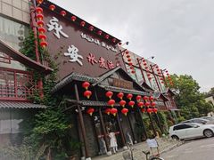 -永安水煮活鱼·仪征土菜院子