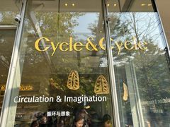 -Cycle&Cycle Artisan(天目里店)
