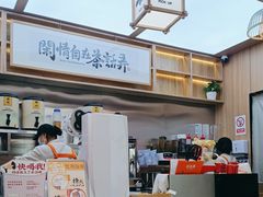 -茶话弄(北京凯德MALL大峡谷店)