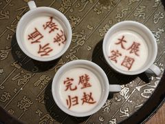 -春满园·邯郸菜发祥地(滏东店)