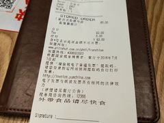 账单-必胜客(百联又一城店)