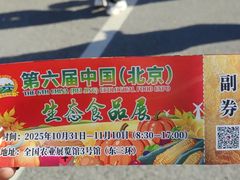 -中国农业博物馆