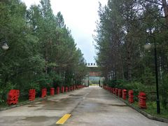 -布苏里北疆军事文化旅游区