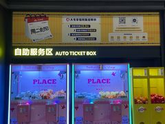-万达影城(金平万达广场IMAX店)