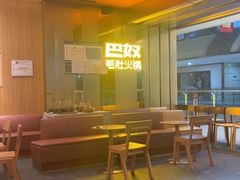 -巴奴毛肚火锅(二七万达店)