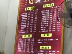 菜单-华兴街自力面店