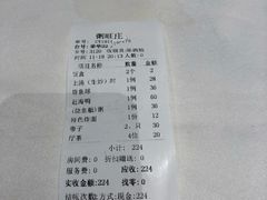 -粥旺庄(芳村店)