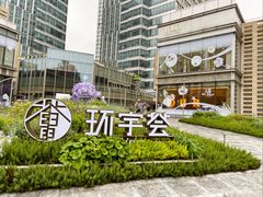 门面-OUR Bakery(中海环宇荟店)