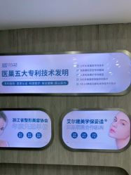 -杭州医巢医疗美容