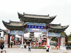 -云南民族村