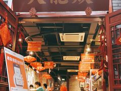 门面-大龙燚火锅(春熙店)