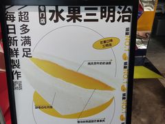 -Fruwich果明治(西单更新场店)