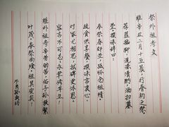 -上海浦东新区乐乡公墓