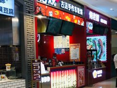 -拾烧车轮饼(世纪金源店)