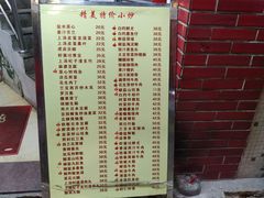 -醉贤居
