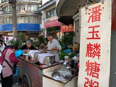 -潘玉麟糖粥