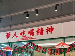 门面-九龙冰室(徐汇日月光店)