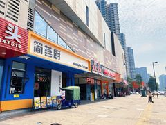门面-简荟厨·西式简餐(花都雅乐城店)