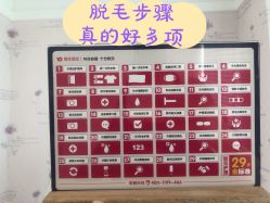 -咪咪比基尼脱毛专业店