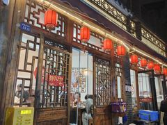 -永乐饭店