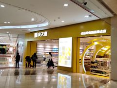 -鸿通城购物中心