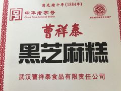 -曹祥泰(解放路店)