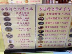 菜单-安海五叔公土笋冻(西街店)