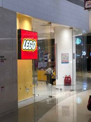 -乐高授权专卖店(鲁能城购物中心店)