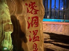 -郑州银基国际旅游度假区