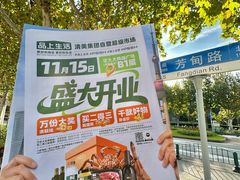 -证大大拇指广场(芳甸路店)