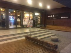 门面-春水堂人文茶馆(中正店)