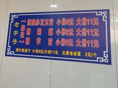 -蓝老大糖粥藕店(双塘路)