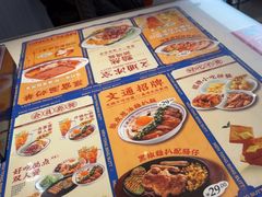 -文通冰室(东方宝泰店)