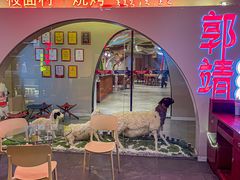 -郭靖·烤全羊·内蒙菜·烧烤(望京旗舰店)