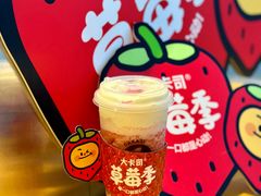 -大卡司DAKASI(连城新天地店)