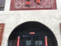 -李连贵熏肉大饼(宁山中路店)