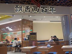 -陳香貴·兰州牛肉面(东方宝泰店)