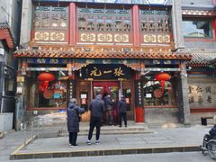 -张一元(前门店)