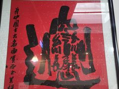-古渡驛(丽彩·潮流港店)