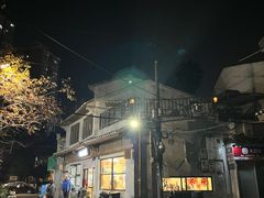 -打绳米面老店(打绳巷二中店)