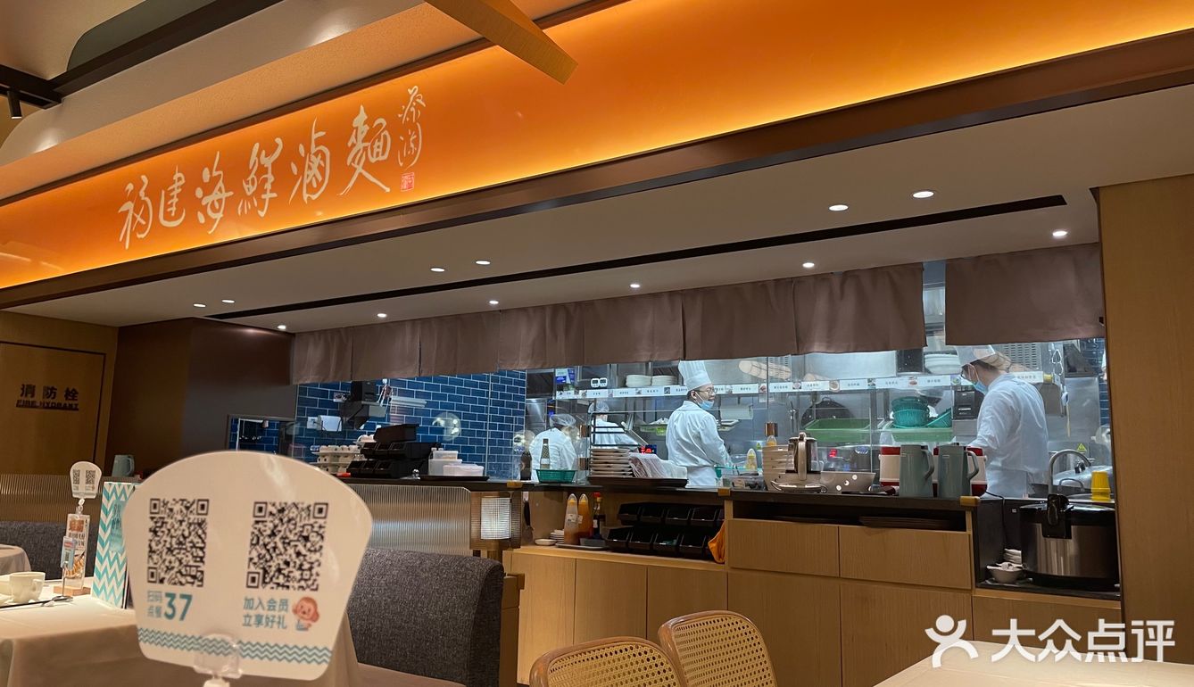 福建美食