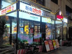 -哈哈碳都·牛肋条无限自助烤肉(台江万达店)