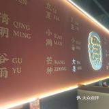 今天的美食探店之旅