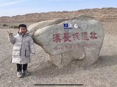 -汉长城遗址