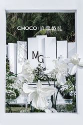 -CHOCO-启蔻婚礼(三亚公司)