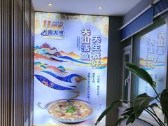 -大河宴·椒麻鱼火锅(北京路中和美食街店)