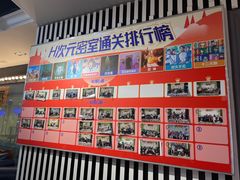 -H次元沉浸剧情密室(街道口店)