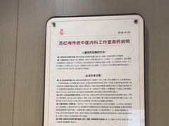 -南京君和堂中医门诊部