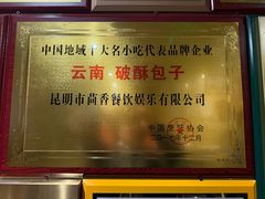 -熙楼(翠湖店)