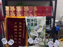 -年记·兴顺斋 牛街清真熟食小吃店